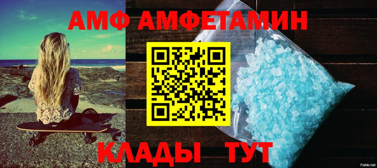 АМФЕТАМИН VHQ  АМФЕТАМИН  Amphetamine  Каменск-Уральский  Вход с VPN 