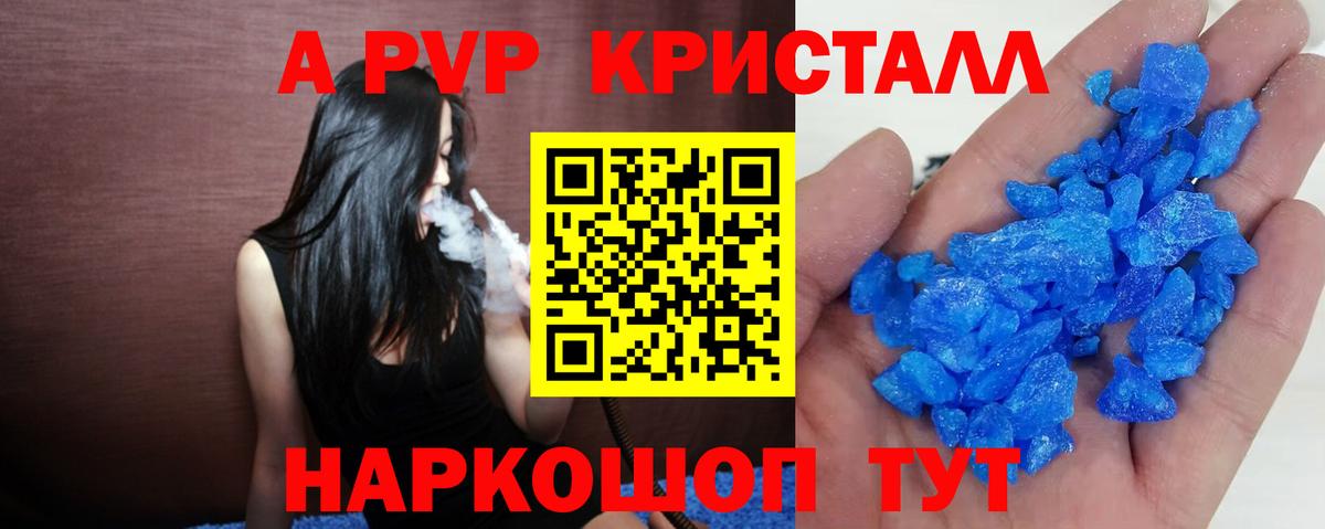 Каменск-Уральский  купить наркоту  Вход с VPN  Alpha-PVP VHQ  A PVP Соль  Alfa_PVP крисы CK 
