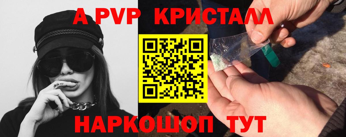 APVP Соль Каменск-Уральский
