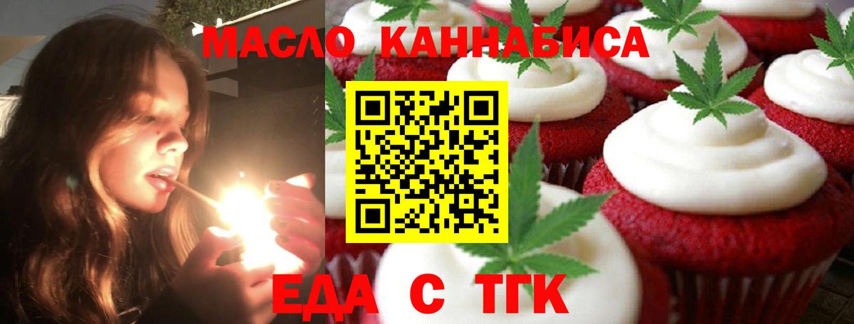 Каменск-Уральский  Canna-Cookies марихуана  Вход с VPN 
