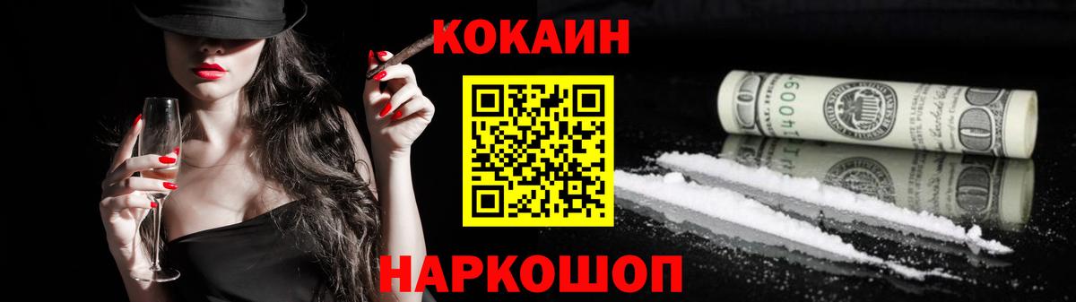 Cocaine Columbia  КОКАИН 98%  Каменск-Уральский  КОКАИН  Вход с VPN 