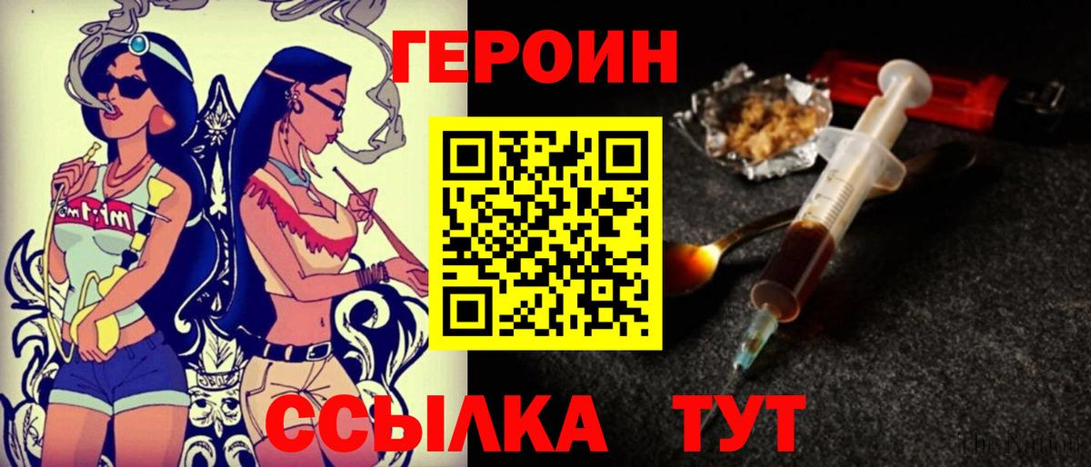 ГЕРОИН гречка  Вход с VPN  Каменск-Уральский 