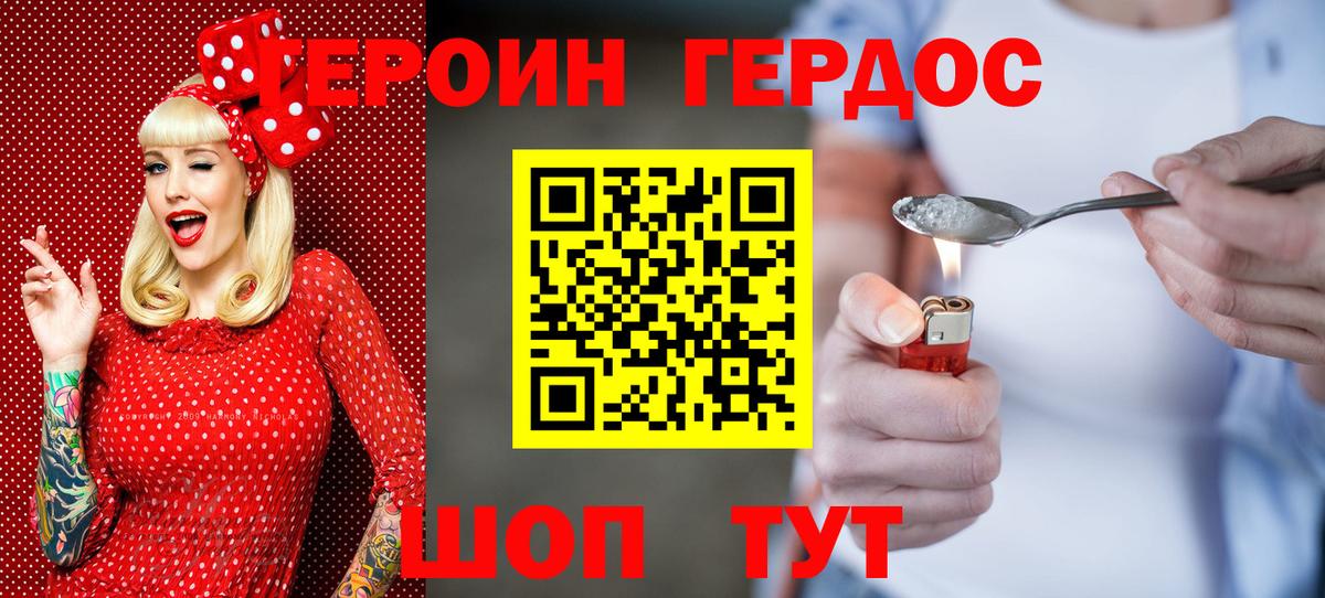 Героин Афган Каменск-Уральский