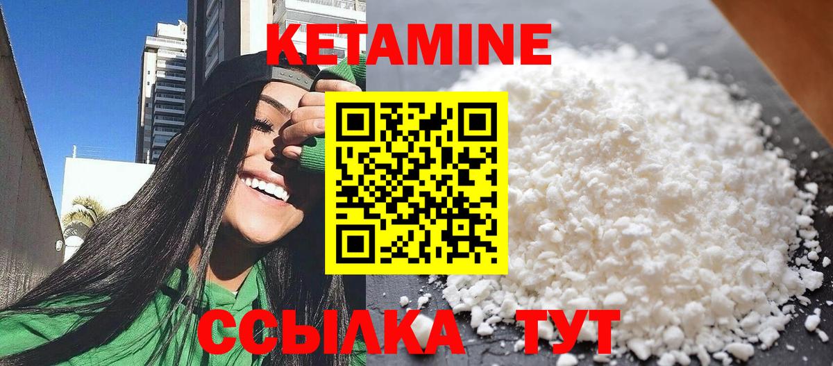 КЕТАМИН ketamine  КЕТАМИН VHQ  Каменск-Уральский  Вход с VPN 
