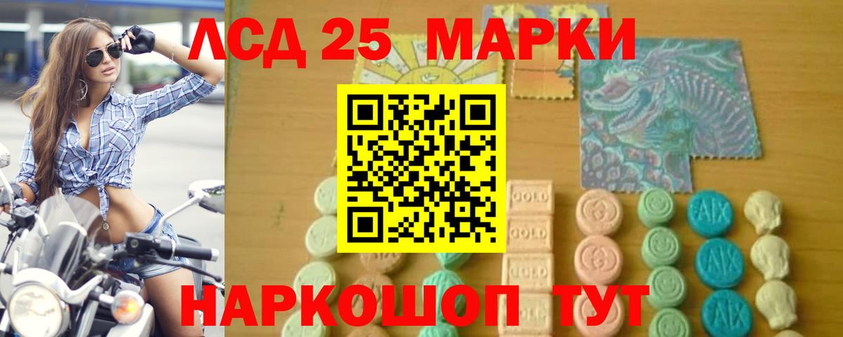 LSD-25 экстази ecstasy Каменск-Уральский