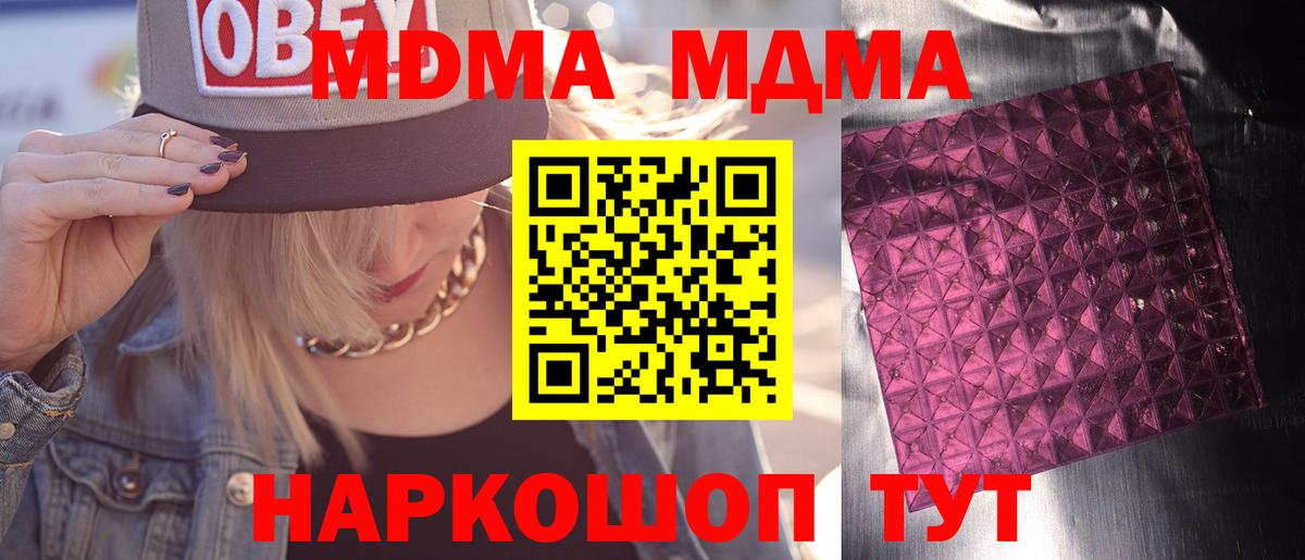 МДМА crystal  Вход с VPN  MDMA  МДМА молли  Каменск-Уральский 