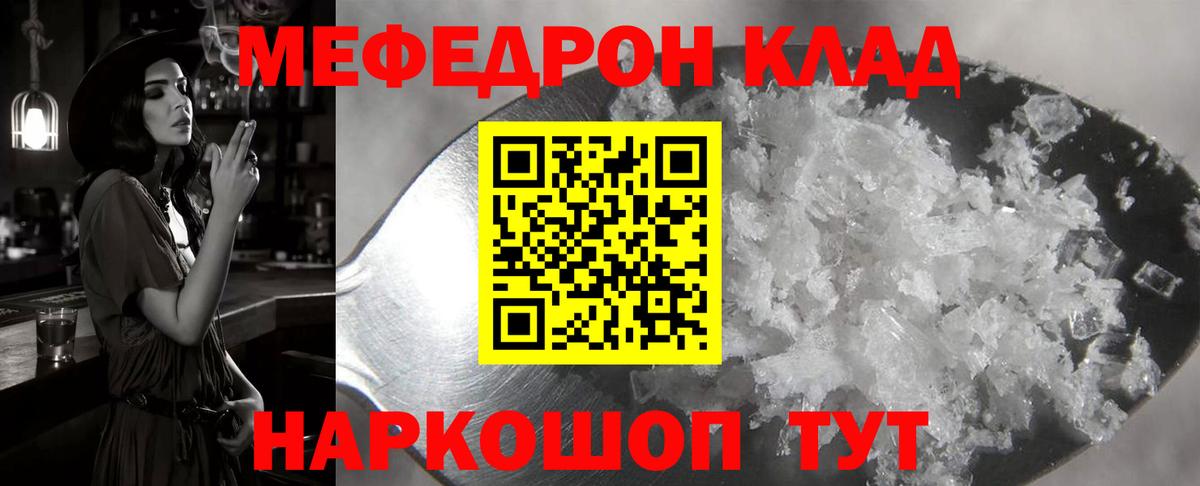 Меф mephedrone  Мефедрон мука  Вход с VPN  Каменск-Уральский 