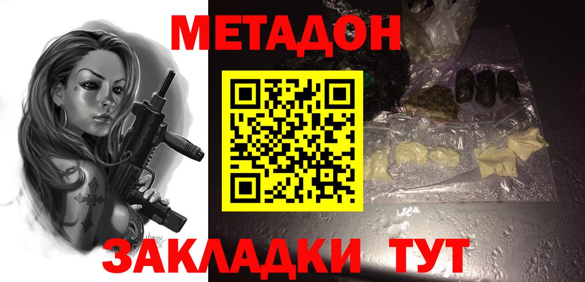 Метадон VHQ Каменск-Уральский