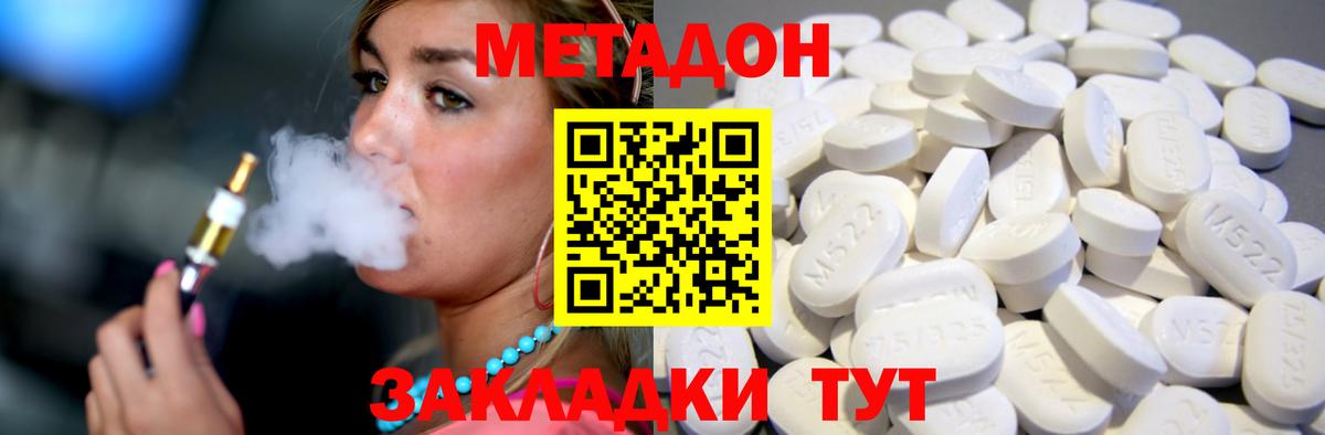 omg   Вход с VPN  Каменск-Уральский  Метадон мёд  МЕТАДОН methadone 