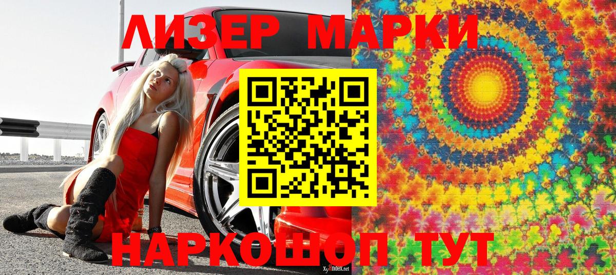 Каменск-Уральский  Марки 25I-NBOMe 1,5мг  Вход с VPN  Марки 25I-NBOMe 1,5мг 