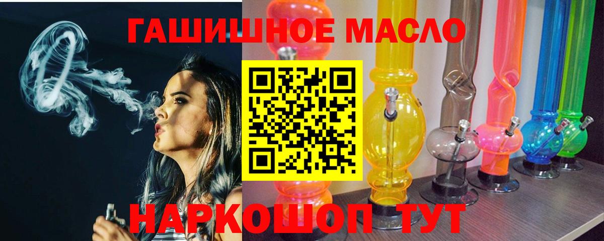 ТГК вейп  Вход с VPN  Каменск-Уральский  ТГК жижа 