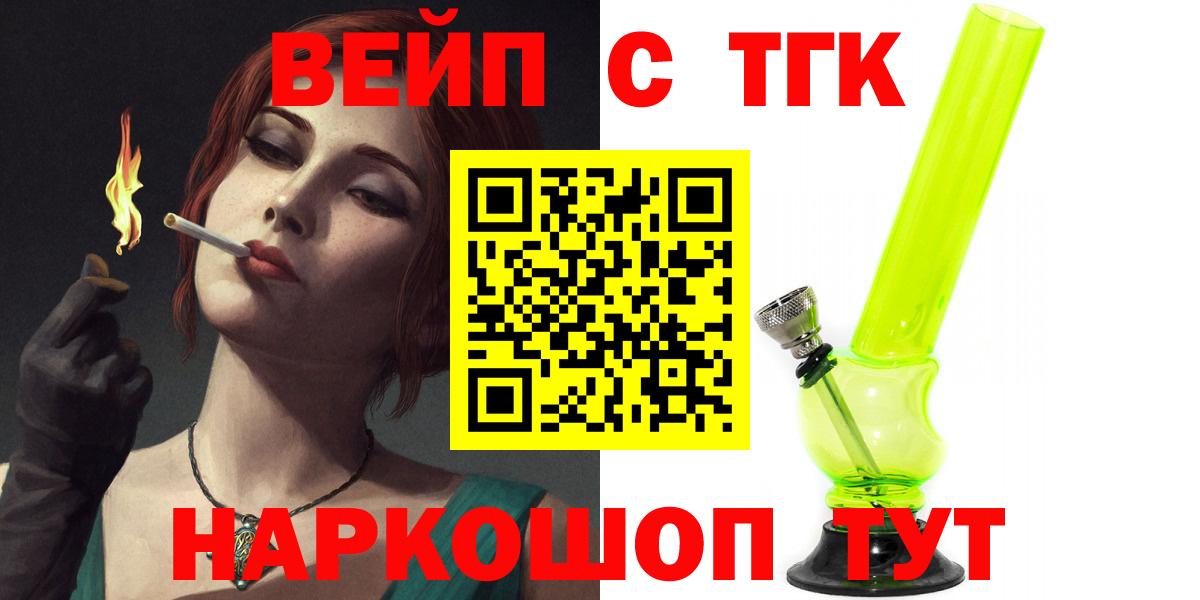 ТГК вейп Каменск-Уральский
