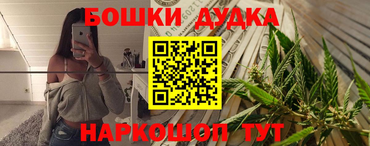 Конопля ГИДРОПОН  Конопля планчик  Конопля THC 21%  Каменск-Уральский  Бошки Шишки SATIVA & INDICA  Вход с VPN 
